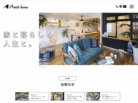 有限会社アシストホーム